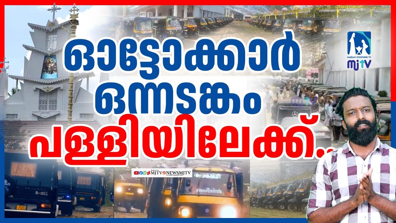പെരുന്നാളിന് അവർ ഒന്ന് ചേർന്ന് പള്ളിയിലെത്തി !|