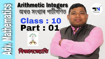 Mathematical induction(গণিতীয় আৰোহণ তত্ত্ব), Arithmetic Integers( অখণ্ড সংখ্যাৰ পাটীগণিত)