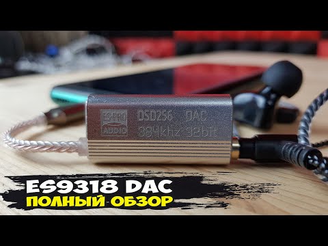 Обзор недорогого мобильного ЦАПа ES9318 DAC