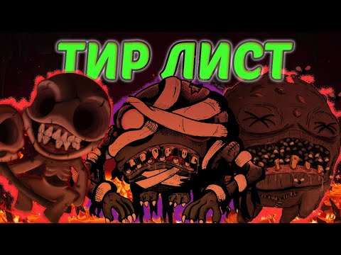 Видео: ЭПОХАЛЬНЫЙ ТИР ЛИСТ БОССОВ АЙЗЕКА | The Binding of Isaac Tier list