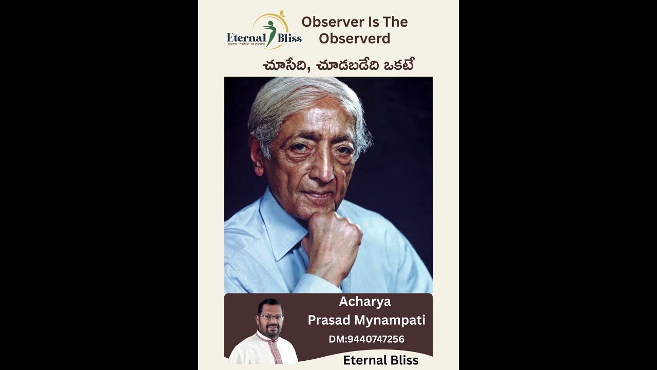 Observer Is The Observed