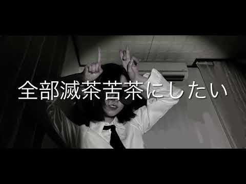 【ちゅみ】KICK BACK/米津玄師 /キー＋4 ［チェンソーマンOP］歌ってみた
