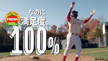 おじさん達が草野球をするだけ…映画『さよならはスローボールで』特報
