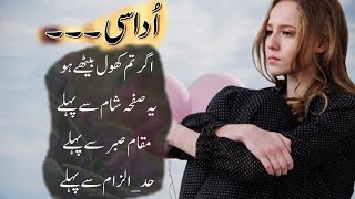 Sad Poetry 2021 | Urdu Poetry | Urdu Shayri | 2 Line Best Urdu Poetry | 2 Line Love Poetry in Hindi