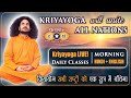 Daily kriyayoga live 220524  700 am  recharging  practice  hindi  english