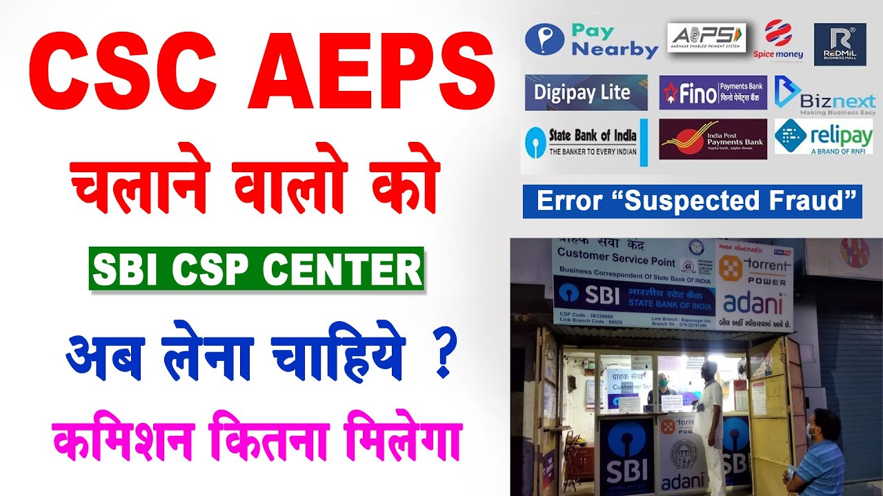 AEPS USER SUSPECTED FRAUD PRBLEM SOLVED 😘