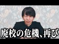 【一瞬で消えた】今後について考える【すぐ戻った】