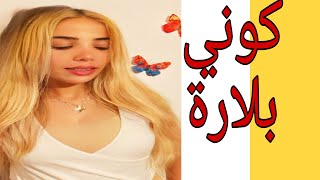 أقوى وأنجح وصفة طبيعية للقضاء  على الكلف والبقع الداكنة في الوجه وإزالة اثار حب الشباب عن تجربة