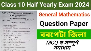 Half Yearly Exam 2024 Class 10 Maths Question Paper Solution/Barpeta District/@agmathsgyan