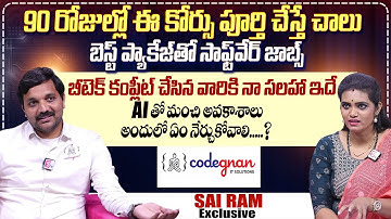 IT Job Courses in Codegnan | Best Coding Institute | Career Guidance by Sai Ram| #sumantvvijayawada