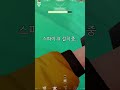 스파이크 설치는 임팩트있게 Shorts 스파이크 설치는 임팩트있게 Shorts