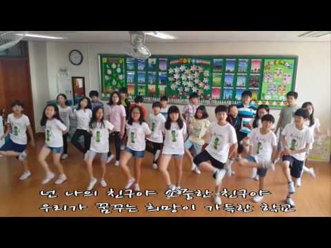 2016 교실에서 찾은 희망 학동초 5학년 2반