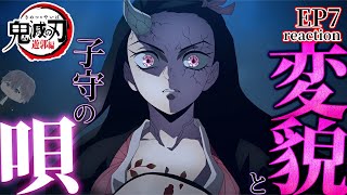 「鬼滅の刃」遊郭編 同時視聴