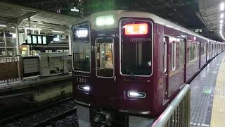 阪急電車 京都線 1300系 1301F 発車 十三駅