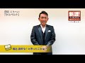 新譜！にっぽんのうた～ノーカット編～福田こうへい『かんべんナ』※本人コメント動画