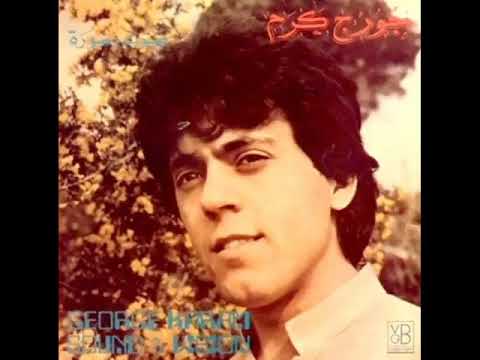 صوت وصوره جورج كرم Mp4