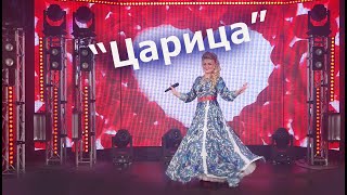 © Вокальный проект &quot;Ярослава&quot; - &quot;Царица&quot;, сл.,муз.: Ярослава (И.Колесова)