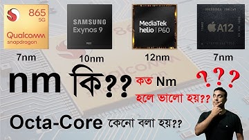 Processor এর Nm কি?? Octa-core কেনো বলা হয়