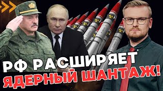 Лукашенко отдал приказ по ЯДЕРКЕ: Кремль повышает ГРАДУС ядерной эскалации! - ПЕЧИЙ