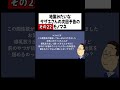 ㉒サザエさんの地獄みてぇな次回予告のモノマネ #shorts