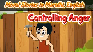 Controlling Anger Story in Marathi and English | Bedtime Moral Stories in Marathi | Pebbles Marathi News
