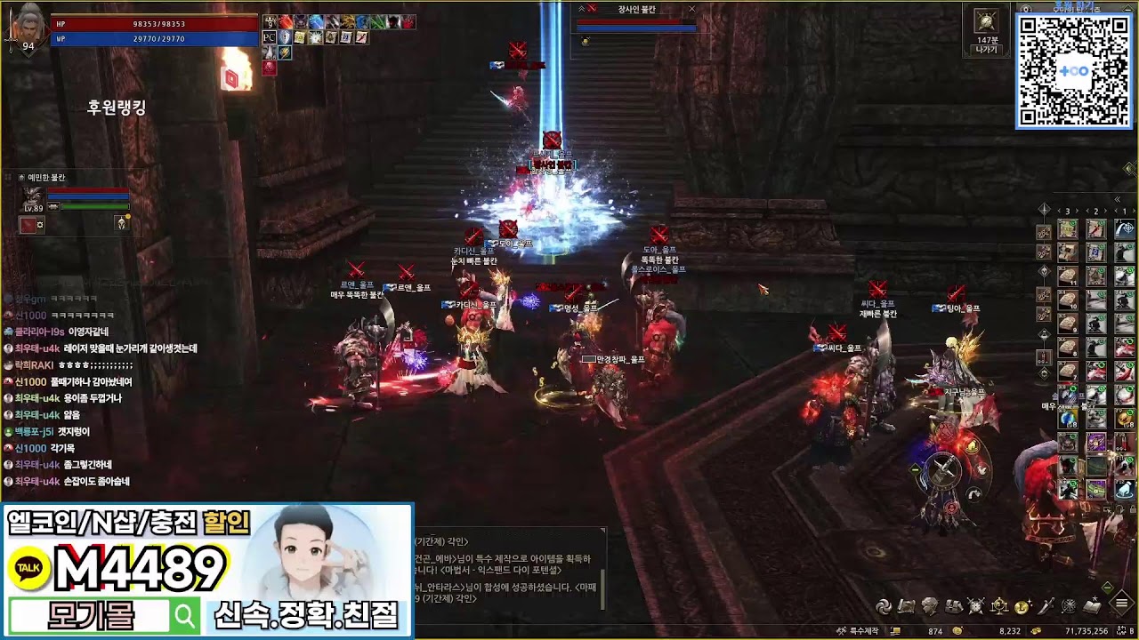 리니지2 엠초 초침마당 헬바 Lineage2/天堂2/Линия2/リネージュ2 /pk/pvp/NO.1