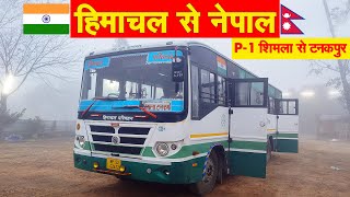 Nepal Border Express  SHIMLA TO TANAKPUR HRTC bus service | शिमला से टनकपुर | Himbus