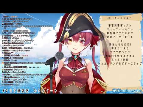 宝鐘マリン - 天国と地獄