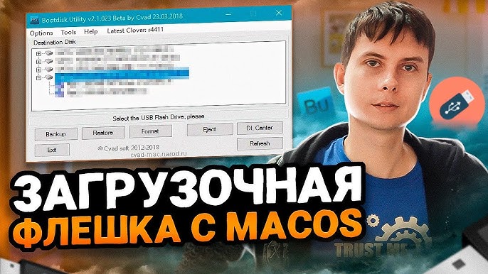 Загрузка macOS