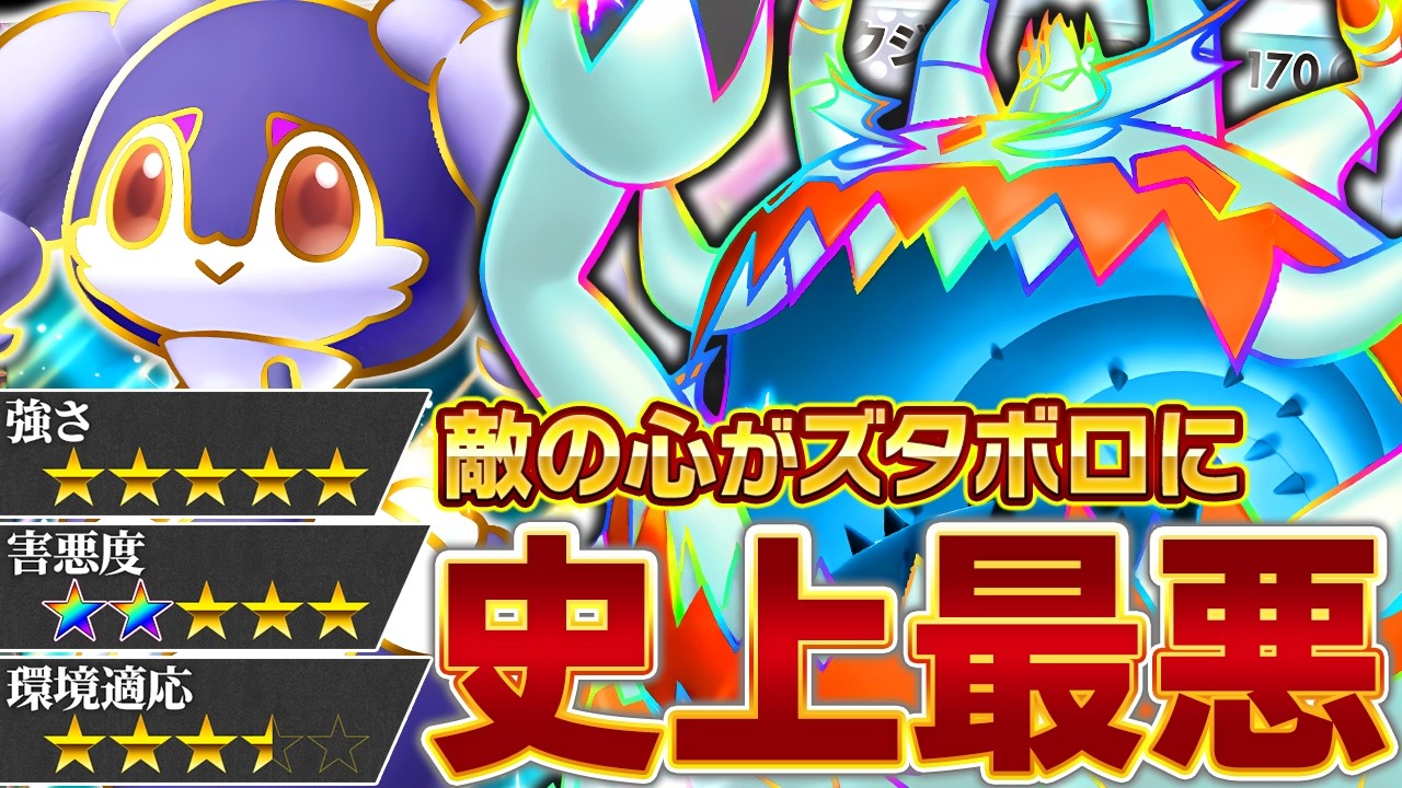 これがアクジキングの”最終形態”…！【ポケポケ/アクジキング&イエッサン】