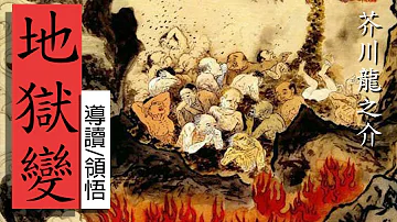 Download 芥川龍之介鼻漫画mp4 Mp3