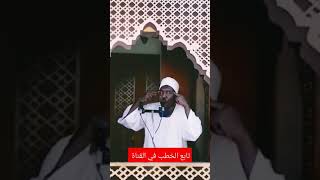 حد الرجم ايهاب قاسم #السودان_اليوم