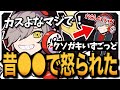 過去の失敗からトラウマになった出来事を語るだるま【マインクラフト/だるまいずごっど/切り抜き】