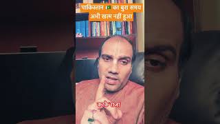 Astrologer Predicts Army Coup in Pakistan? #AstrologyPrediction #PakistanHoroscope #ArmyCoup