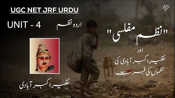 Nazir Akbar Aabadi، Nazm Muflisi, NTA UGC NET JRF URDU Unit 4 Urdu Nazm, نظم مفلسی، نظیر اکبر آبادی