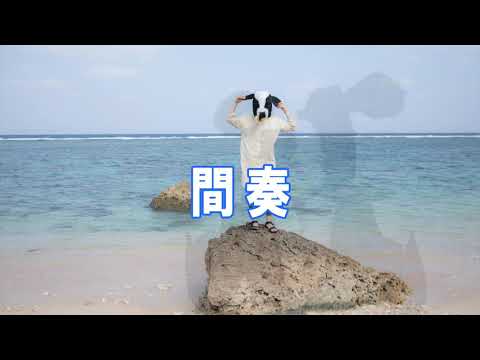 ファンファーレ Sumika カラオケガイドなし
