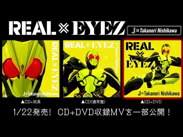 J×Takanori Nishikawa / REAL×EYEZ MV short ver. class=