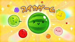Don't tolerate bad fruits [Watermelon Game] screenshot 4
