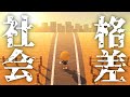 【あつ森】息をのむ空気感…格差社会を叩きつけるスラム街「みそしる島」をご紹介。【島訪問/島紹介】
