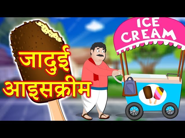 जादुई आइसक्रीम - Hindi Kahaniya | Moral Stories | Hindi fairy tales-JOJO Tv Kahaniya class=