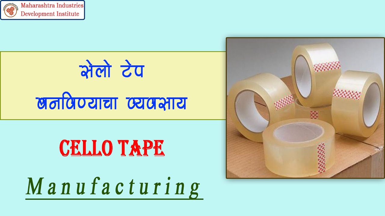 सेलो टेप बनवण्याचा व्यवसाय Cello Tape Manufacturing YouTube