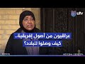 في يومهم العالمي عراقيون من أصول إفريقية يروون لـ UTV حكاية وصولهم إلى بلاد الرافدين 