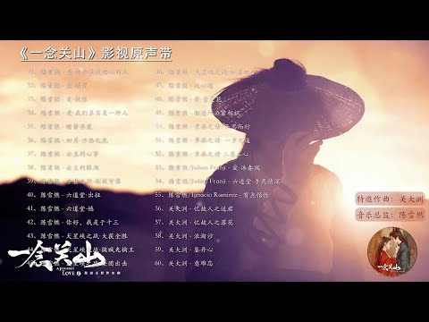 陈雪燃 - 章崧之请·三思而行
