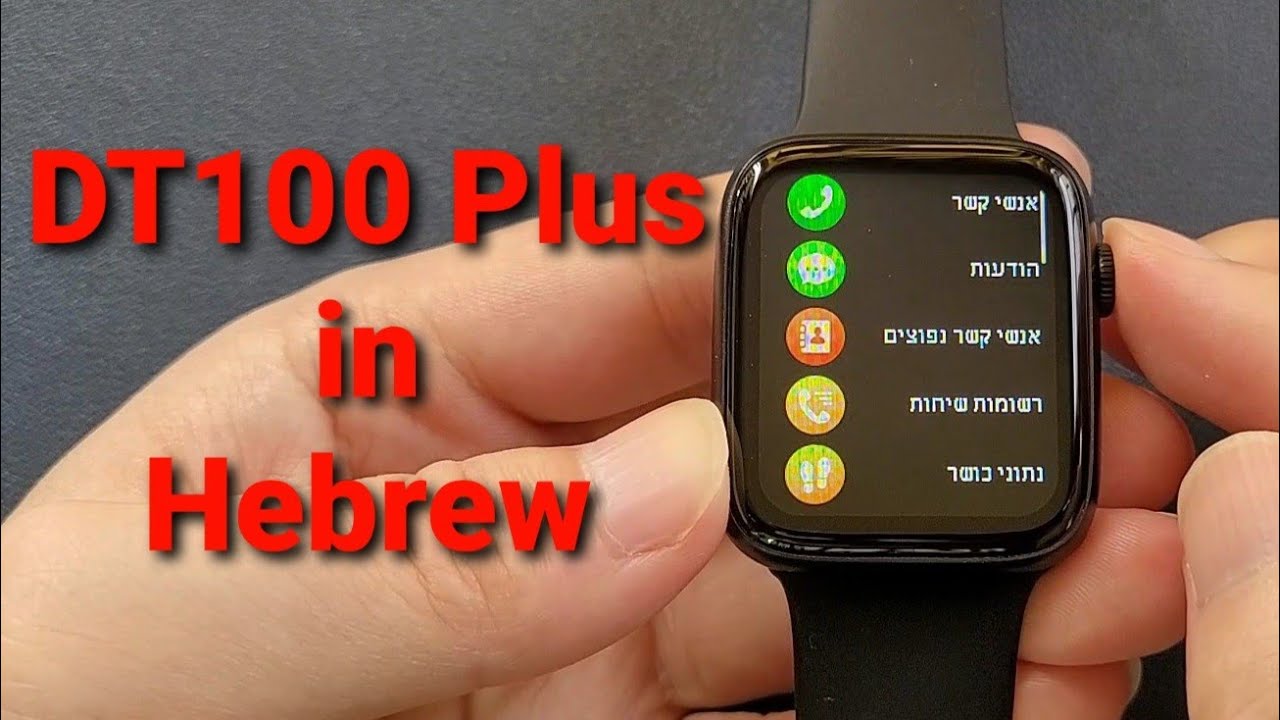 dt100 plus smartwatch