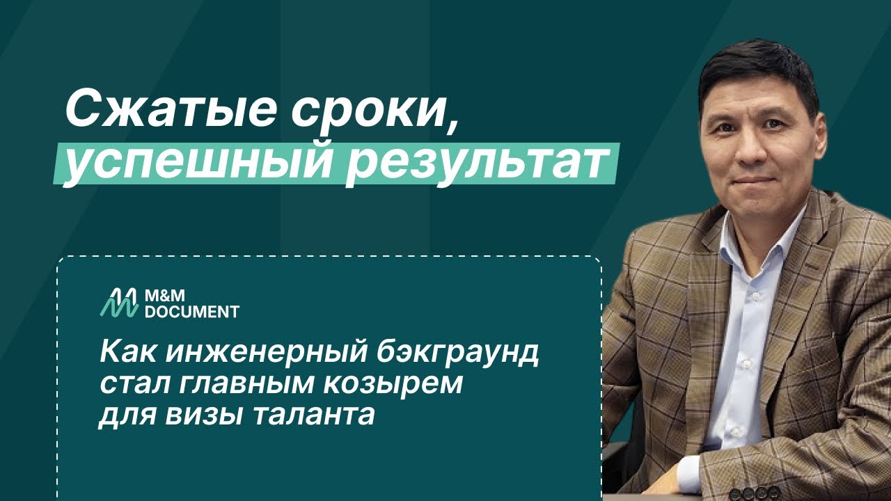 Отзыв клиента — Саят Ахметов