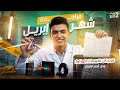 مراجعه شهر ابريل فيزياء تانيه ثانوي 2026 حل جميع التقييمات