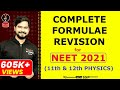 Complete Physics Formula Revision (Class 11 & 12) in One Shot | NEET 2021 Preparation | NEET Physics