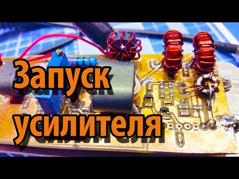 Запуск УМ и смотрим сигнал на WebSDR