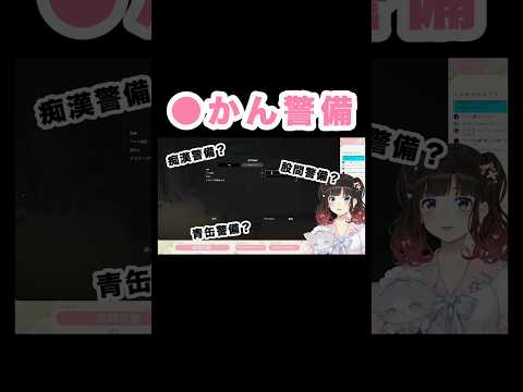 #鈴鹿詩子 〇かん警備 #にじさんじ切り抜き