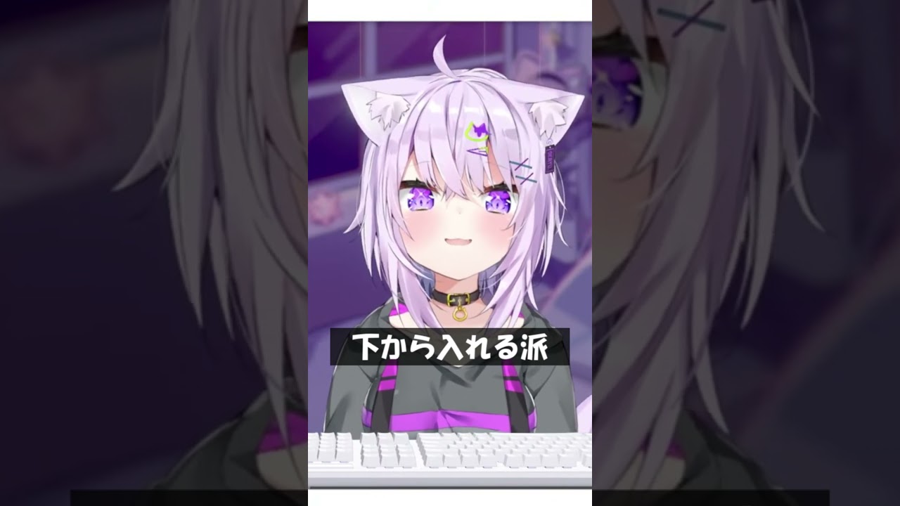 下から入れる派 #Shorts #ホロライブ #猫又おかゆ